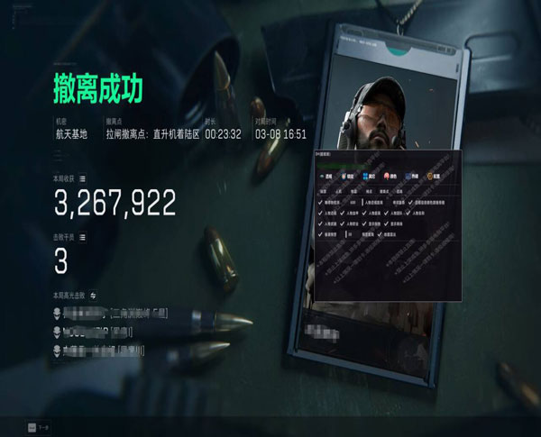 巨魔三角洲辅助软件效果